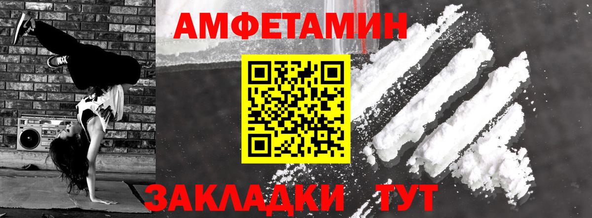 АМФ  Амфетамин Premium  Вход с VPN  Орёл 