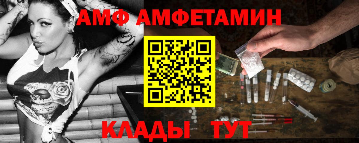 Амфетамин Premium Орёл