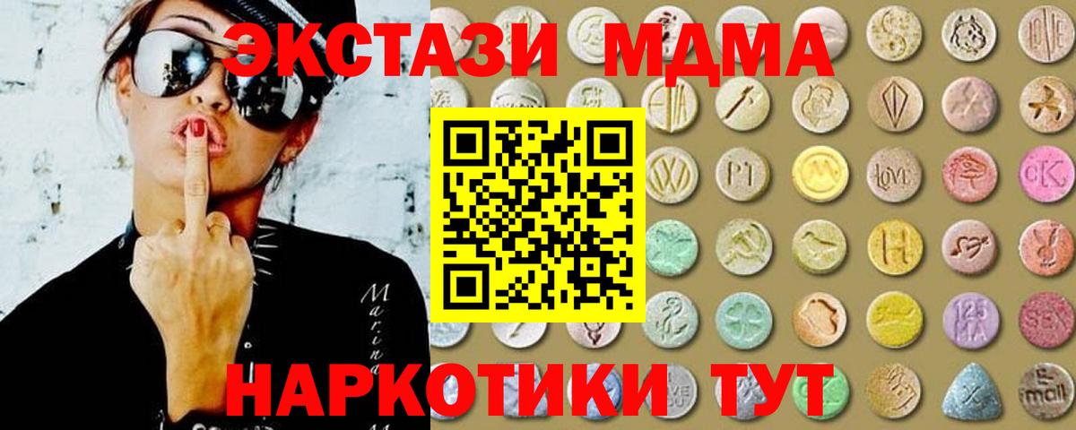 Экстази  Вход с VPN  Ecstasy бентли  купить  сайты  Ecstasy MDMA    как войти  Орёл 