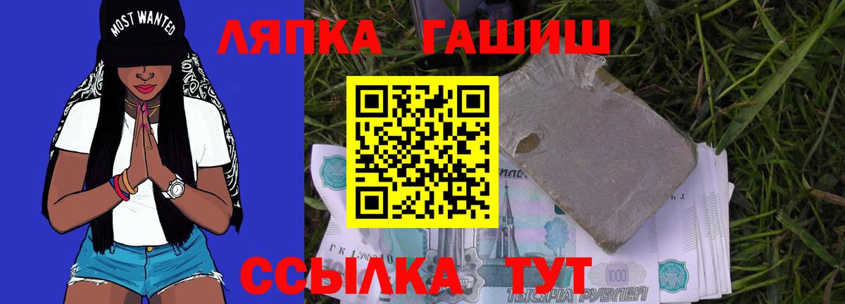 ГАШ Ice-O-Lator  Гашиш гарик  Вход с VPN  Орёл 