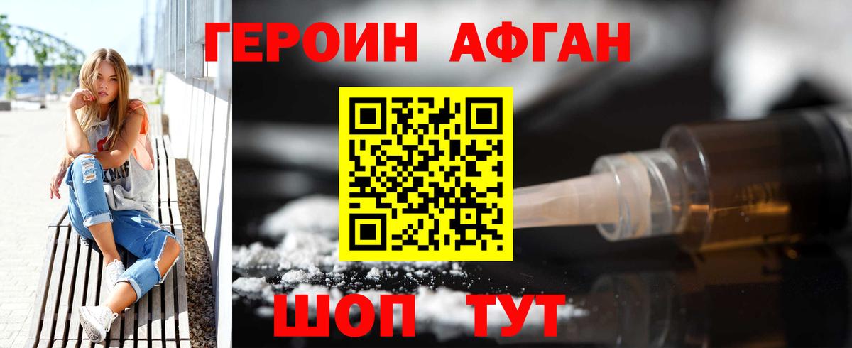 Орёл  ГЕРОИН Афган  Вход с VPN 