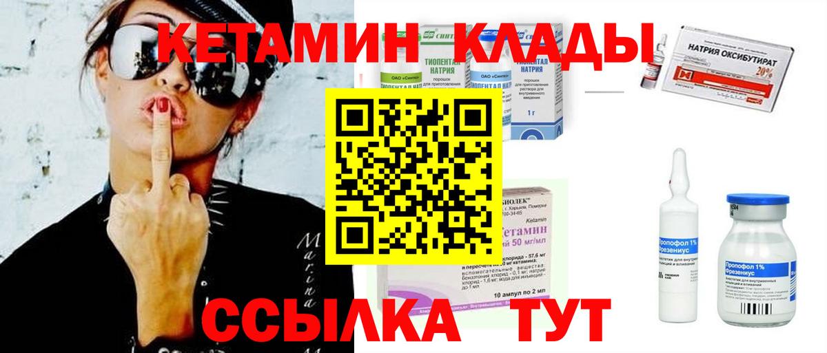 Орёл  КЕТАМИН VHQ  КЕТАМИН ketamine  Вход с VPN 