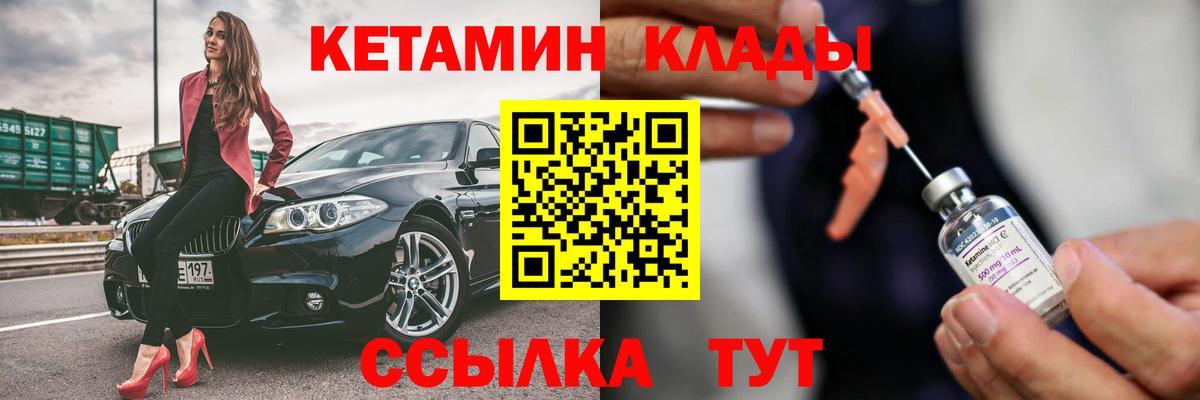 КЕТАМИН VHQ Орёл