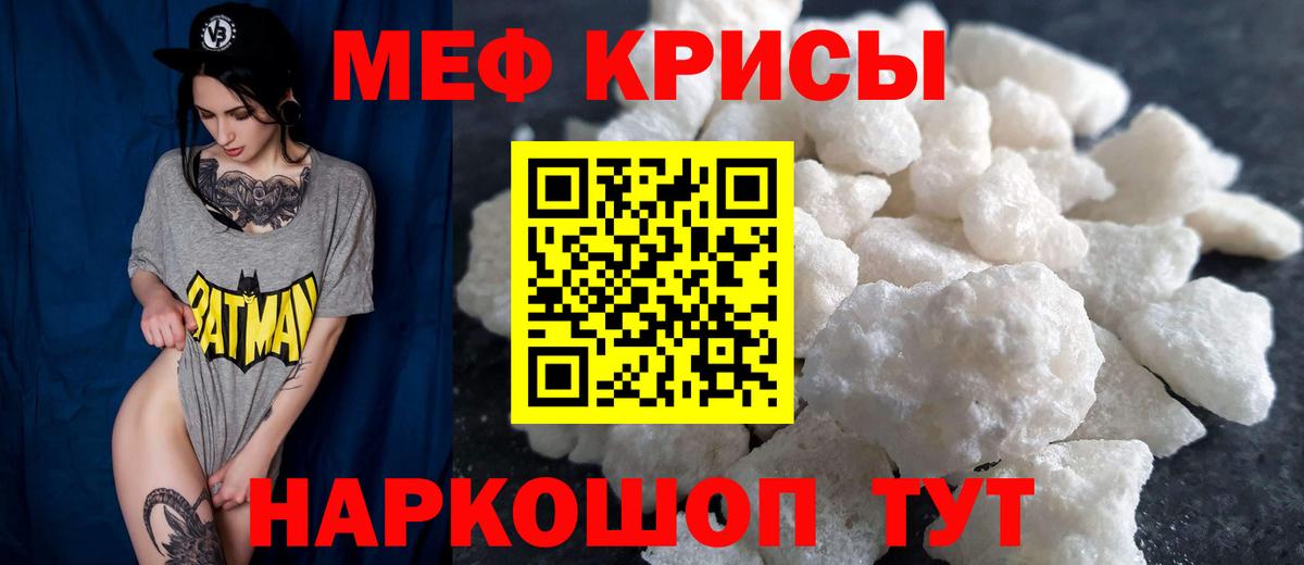 Меф мяу мяу Орёл