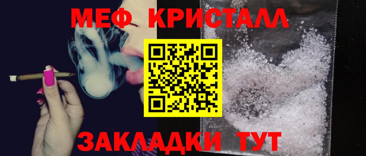 Орёл  МЕФ mephedrone  МЕФ  Вход с VPN 