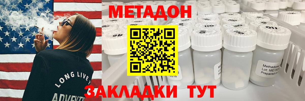Метадон белоснежный  МЕТАДОН methadone  Вход с VPN  Орёл 