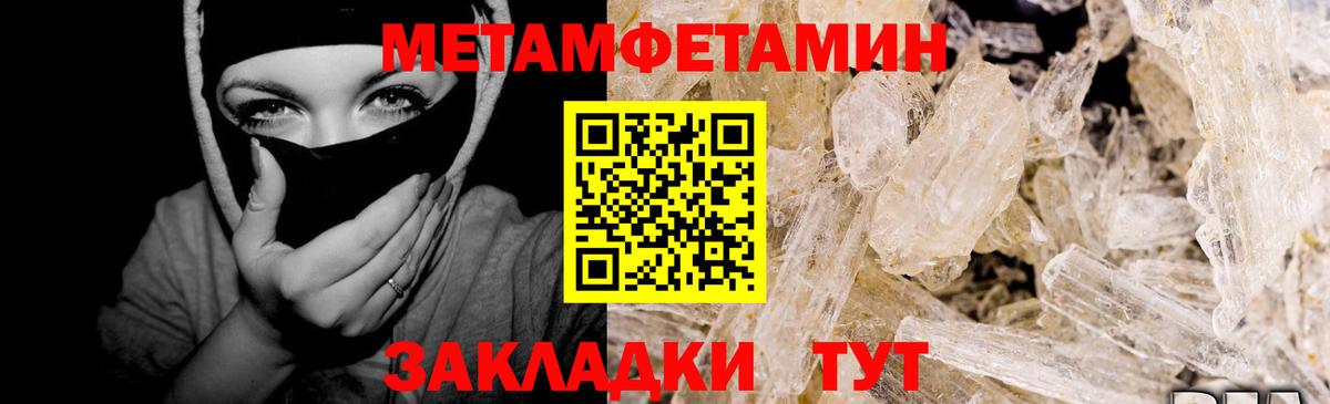 МЕТАМФЕТАМИН мет Орёл