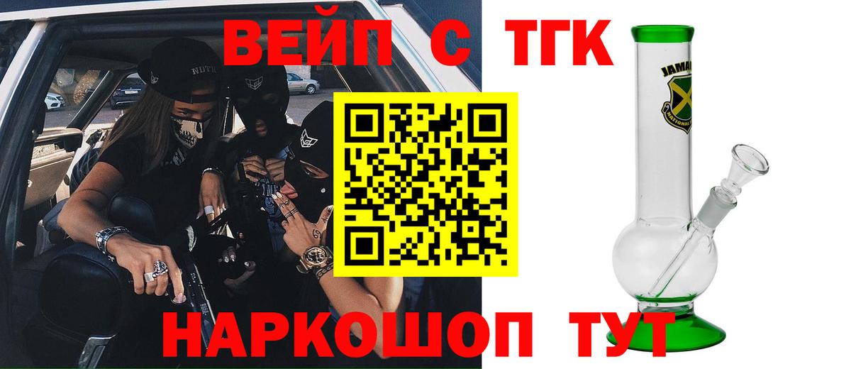 ТГК Wax Орёл